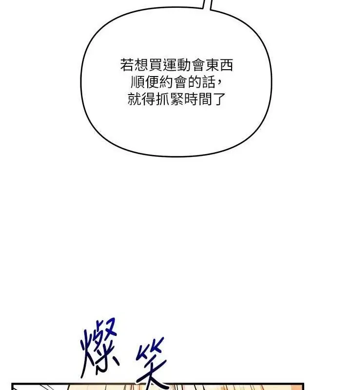 漫画《玩转学姊》第64话第35张图