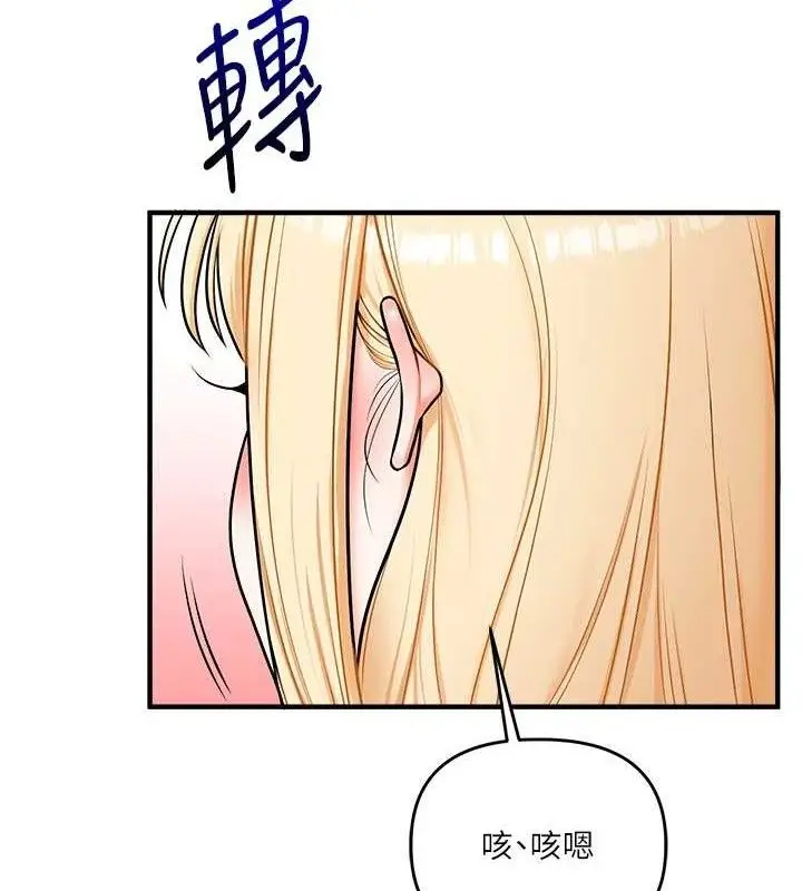 漫画《玩转学姊》第64话第37张图