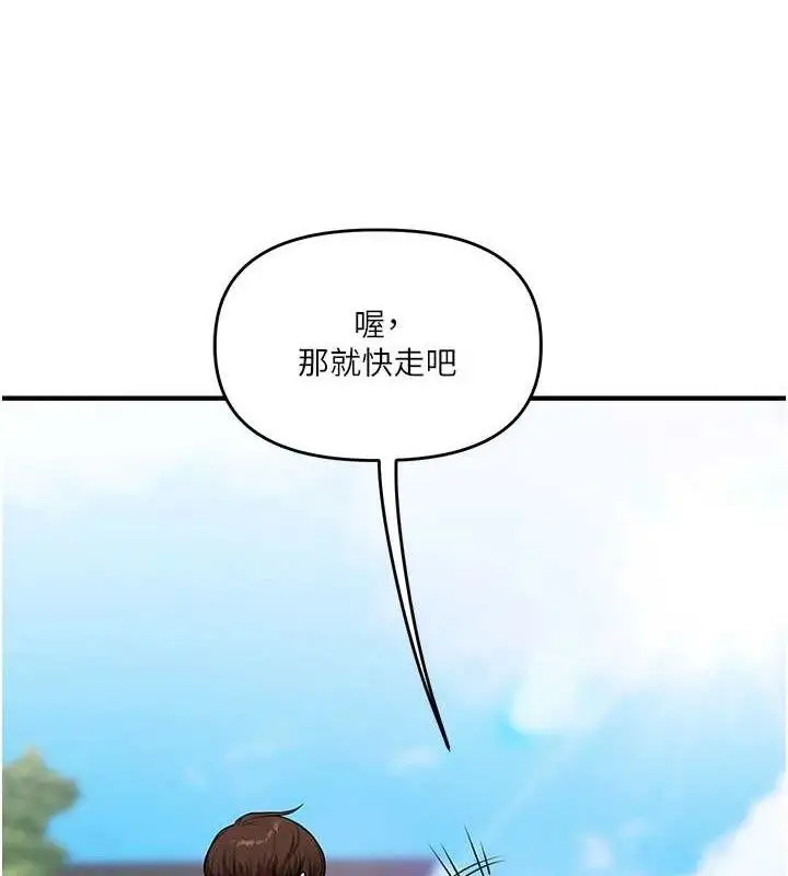 漫画《玩转学姊》第64话第39张图