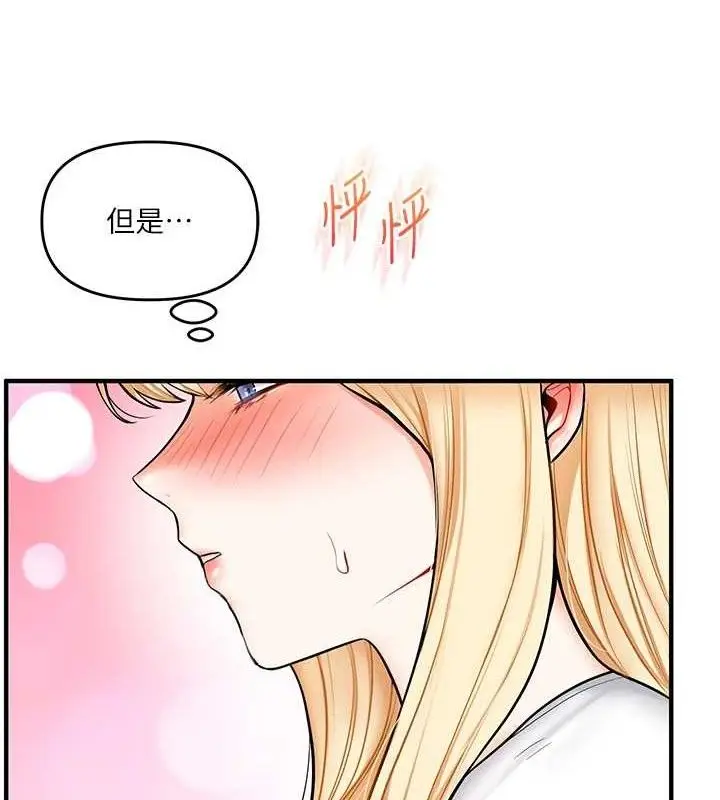 漫画《玩转学姊》第64话第4张图