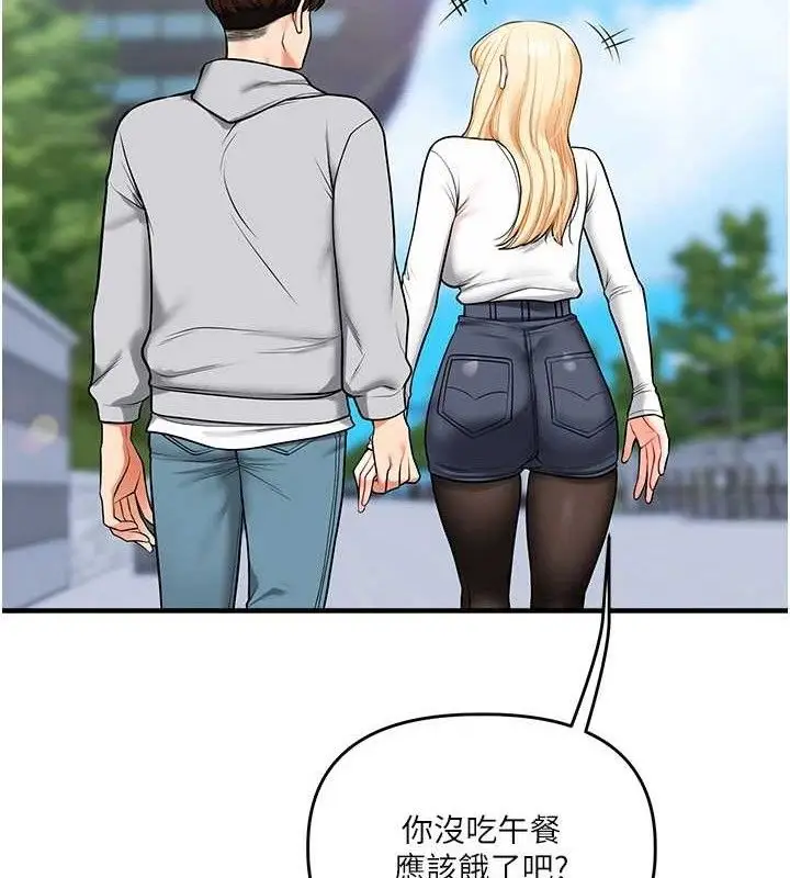 漫画《玩转学姊》第64话第40张图