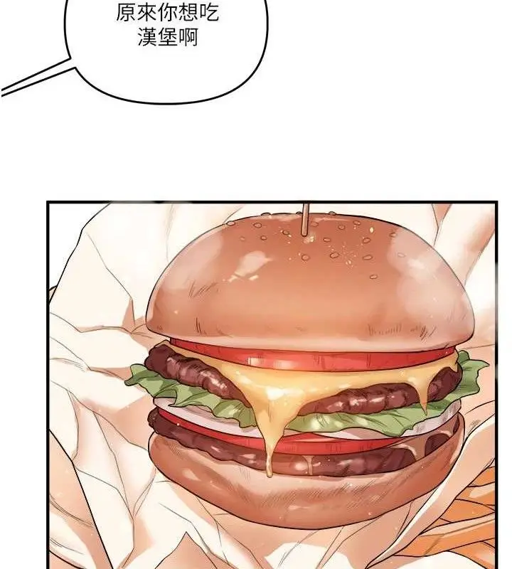 漫画《玩转学姊》第64话第43张图