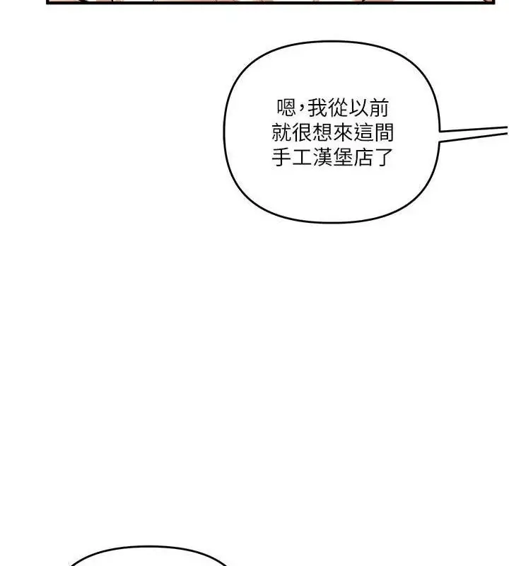 漫画《玩转学姊》第64话第44张图
