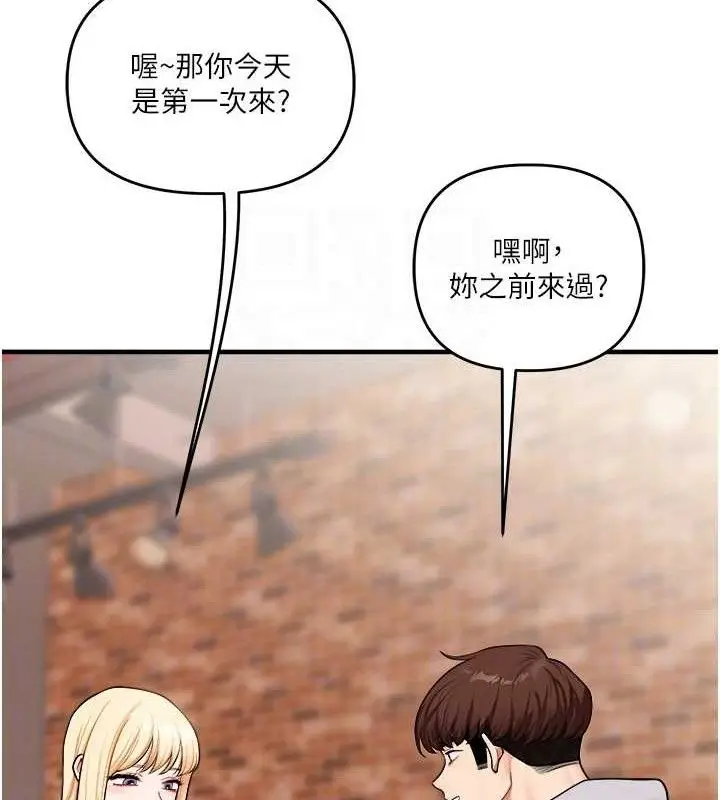 漫画《玩转学姊》第64话第45张图