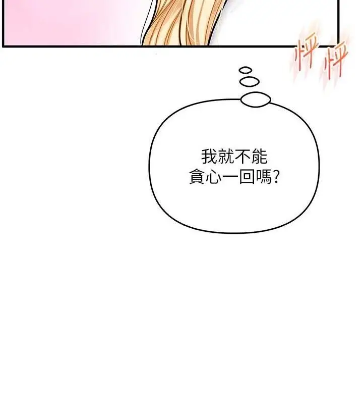 漫画《玩转学姊》第64话第5张图
