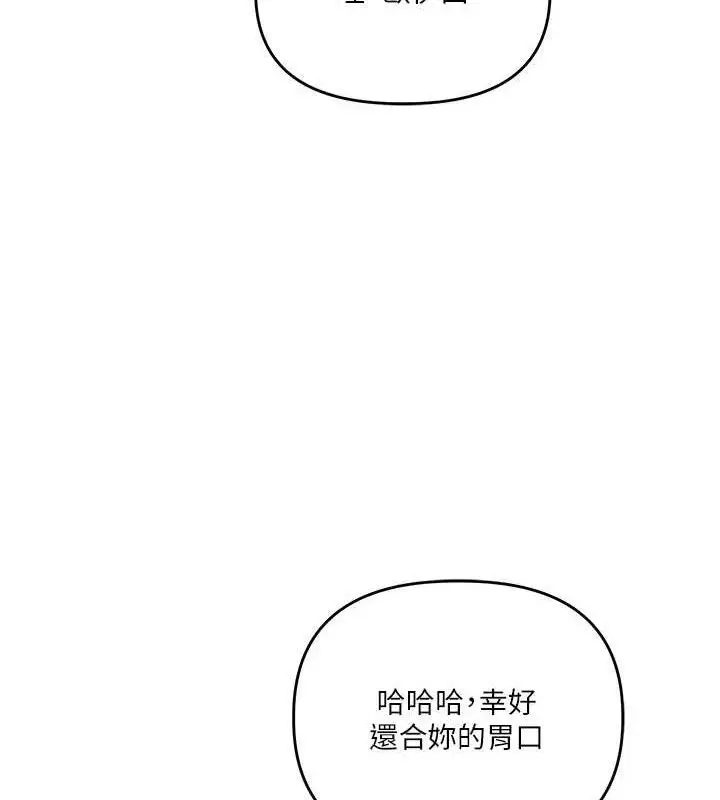 漫画《玩转学姊》第64话第51张图