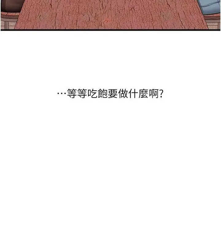 漫画《玩转学姊》第64话第53张图