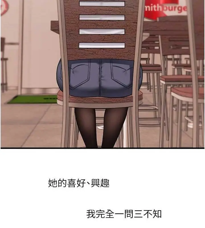 漫画《玩转学姊》第64话第55张图