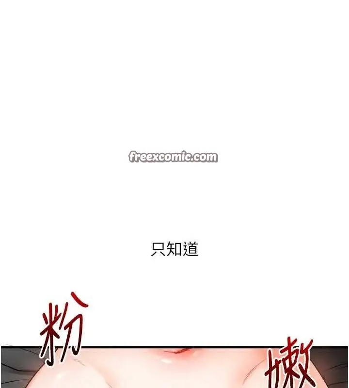漫画《玩转学姊》第64话第56张图
