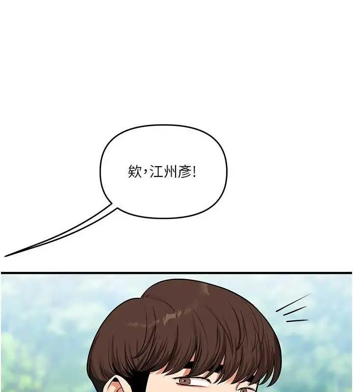 漫画《玩转学姊》第64话第6张图