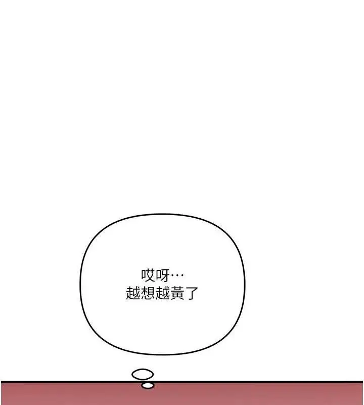漫画《玩转学姊》第64话第61张图