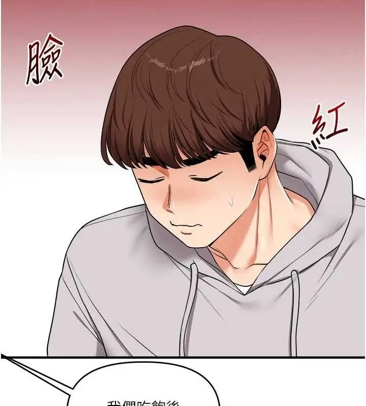 漫画《玩转学姊》第64话第62张图