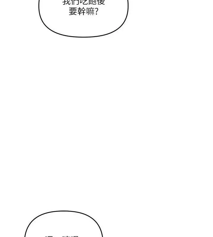 漫画《玩转学姊》第64话第63张图