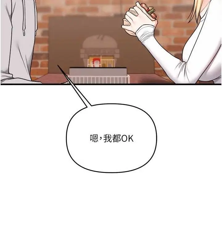漫画《玩转学姊》第64话第65张图