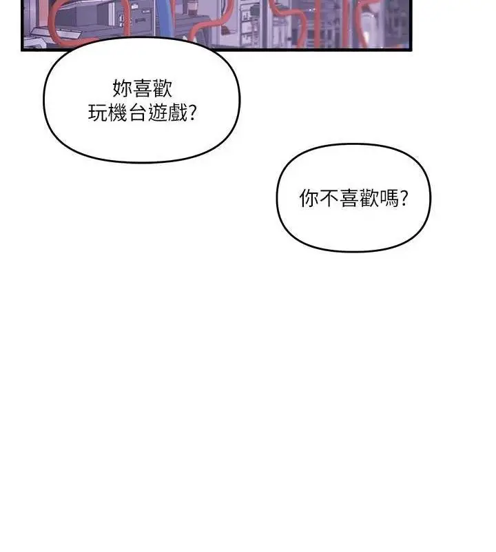 漫画《玩转学姊》第64话第67张图