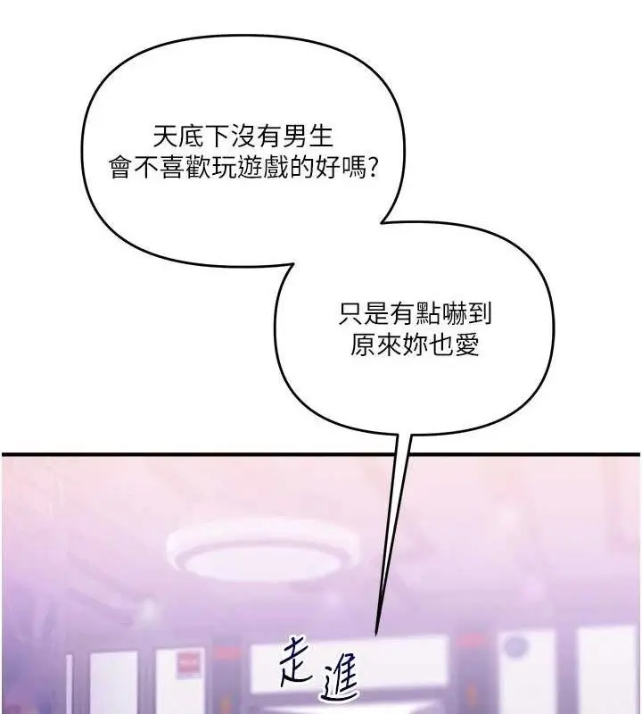 漫画《玩转学姊》第64话第68张图