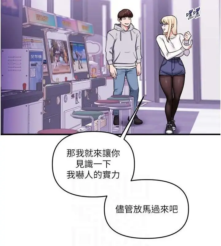 漫画《玩转学姊》第64话第69张图