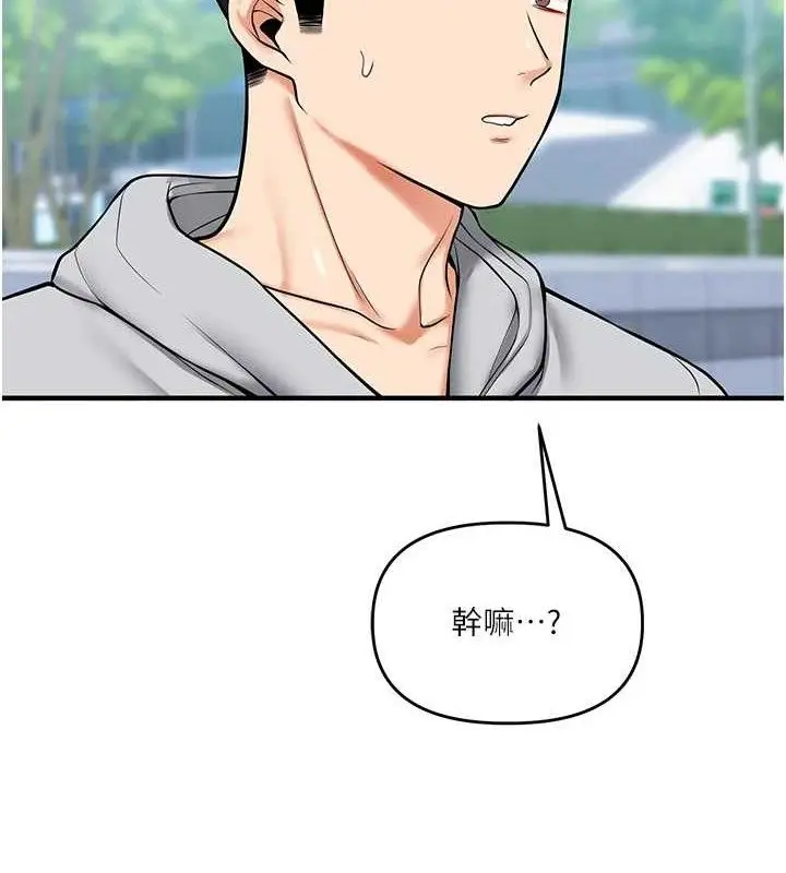 漫画《玩转学姊》第64话第7张图