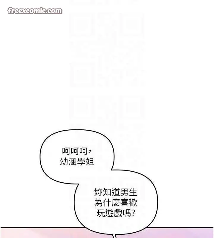 漫画《玩转学姊》第64话第70张图