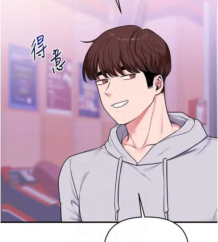 漫画《玩转学姊》第64话第71张图