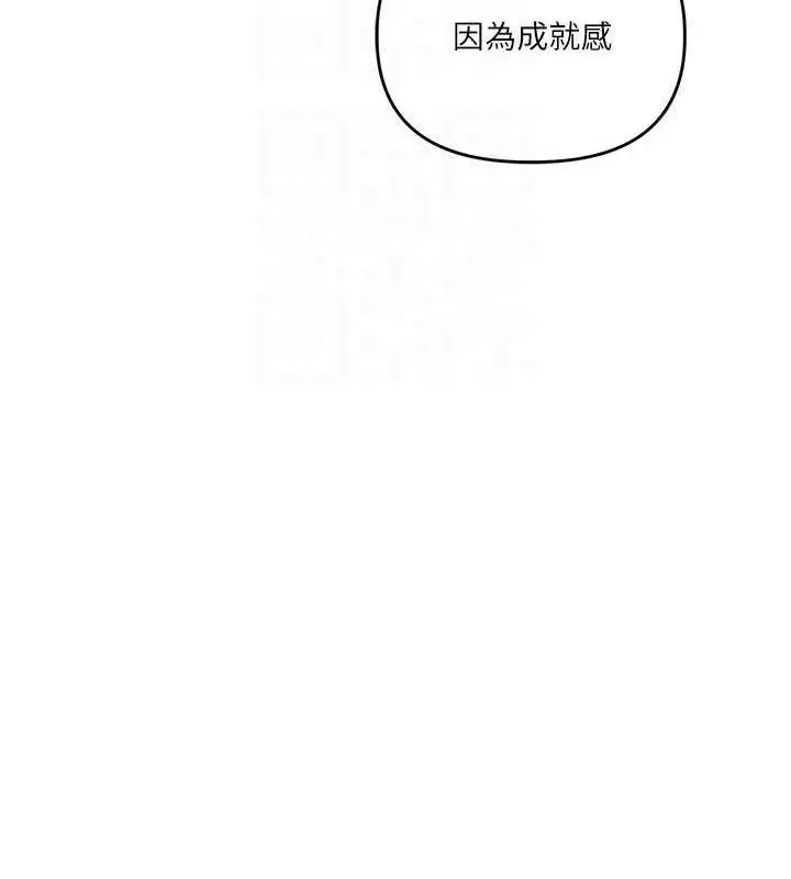 漫画《玩转学姊》第64话第72张图