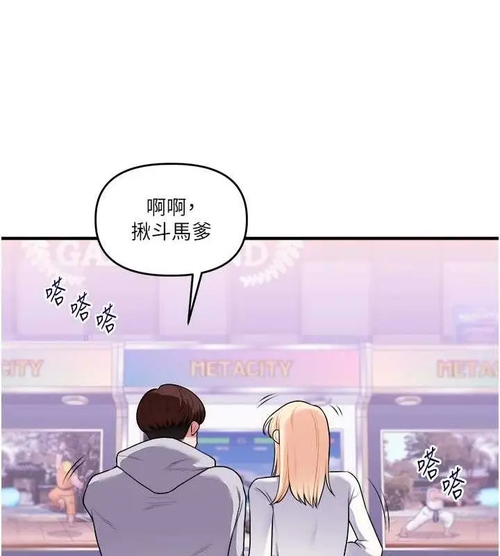 漫画《玩转学姊》第64话第73张图