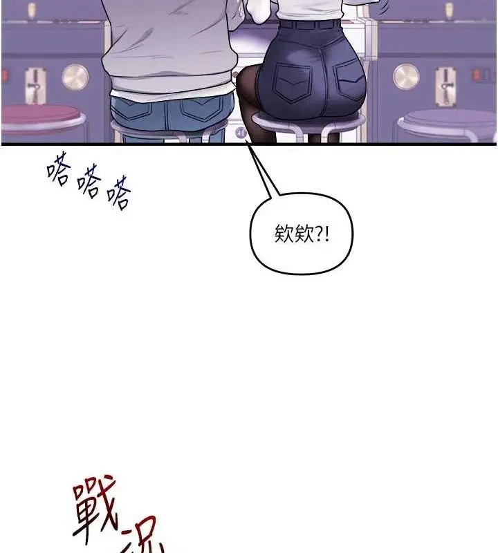 漫画《玩转学姊》第64话第74张图