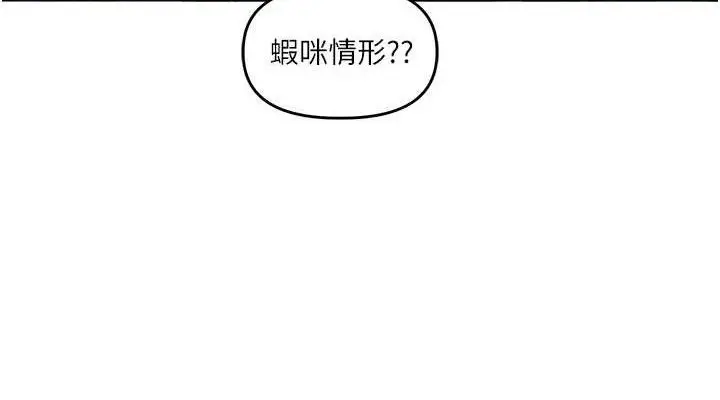 漫画《玩转学姊》第64话第76张图
