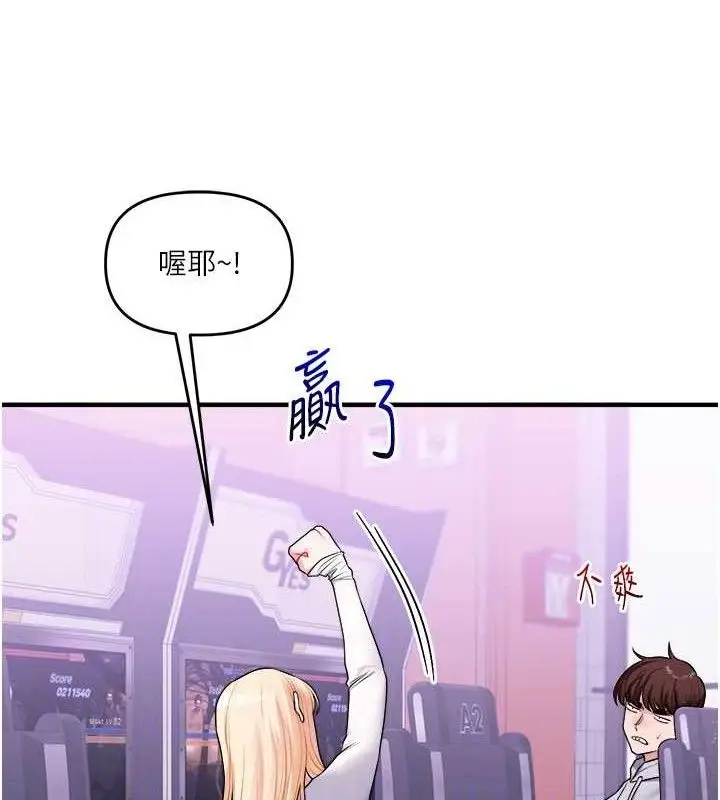 漫画《玩转学姊》第64话第77张图