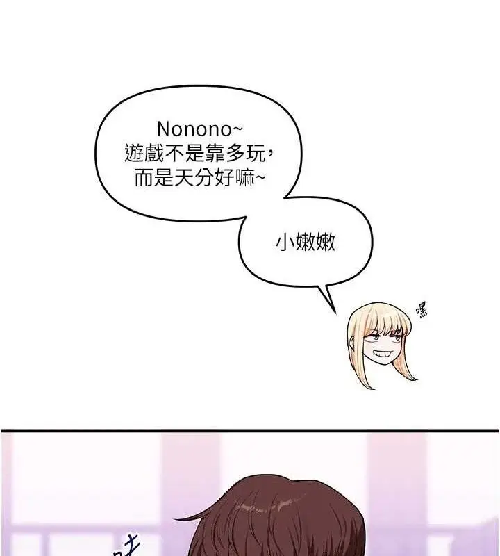 漫画《玩转学姊》第64话第79张图