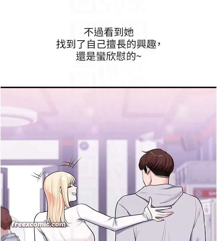 漫画《玩转学姊》第64话第84张图
