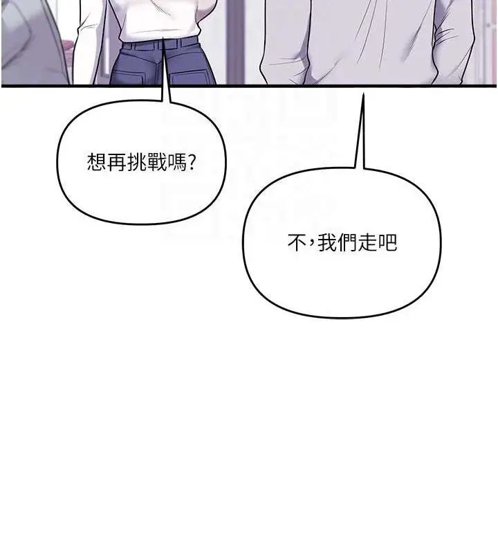 漫画《玩转学姊》第64话第85张图