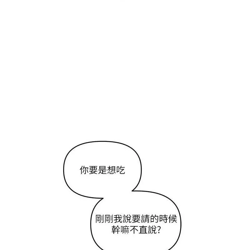 漫画《玩转学姊》第64话第88张图
