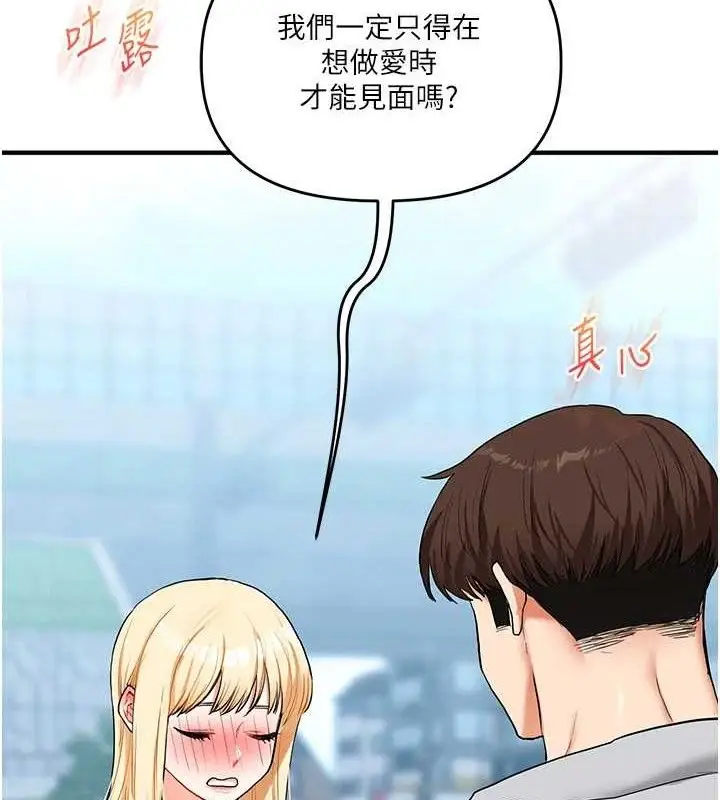 漫画《玩转学姊》第64话第9张图