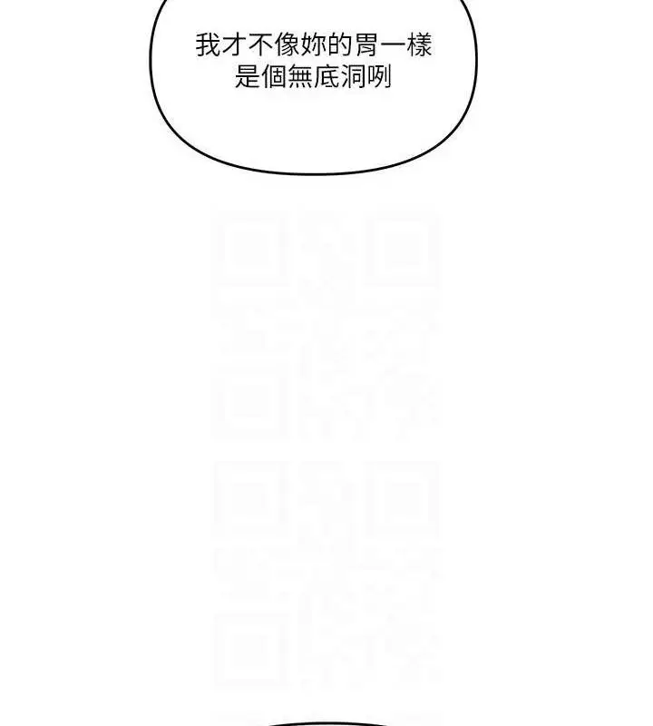 漫画《玩转学姊》第64话第90张图
