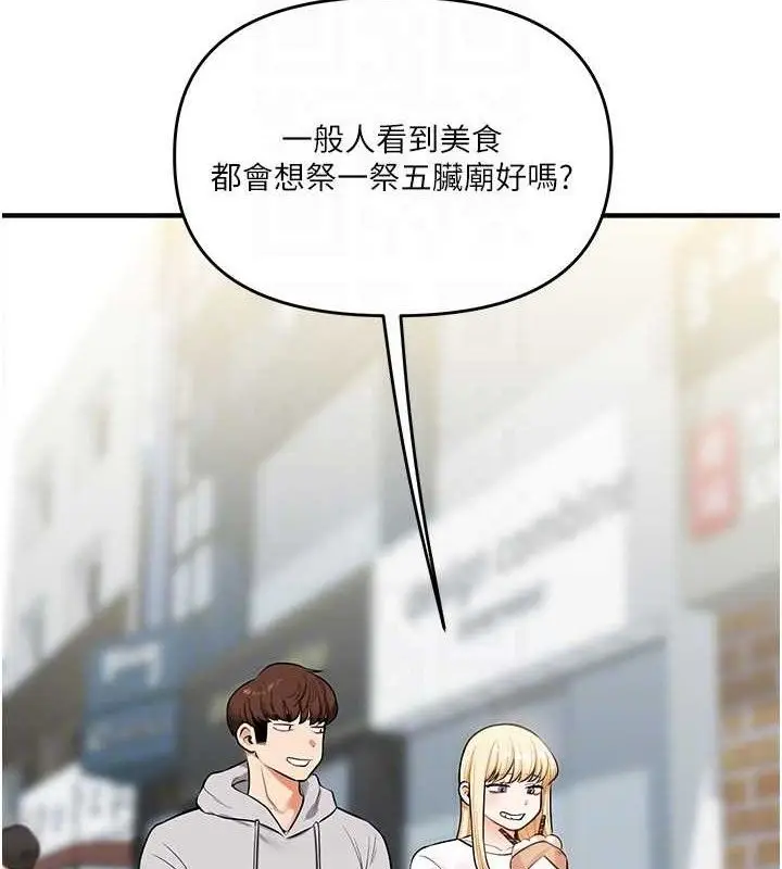 漫画《玩转学姊》第64话第91张图