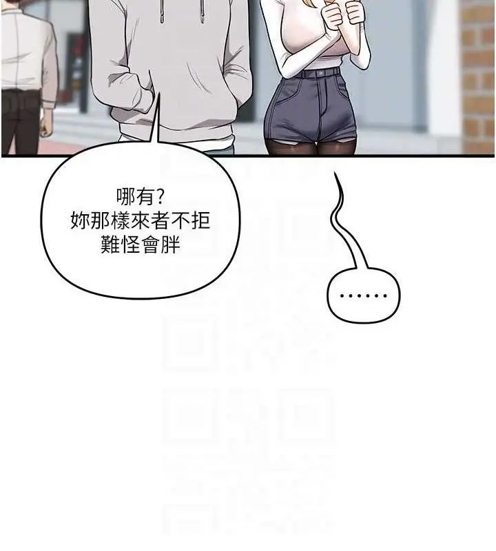 漫画《玩转学姊》第64话第92张图