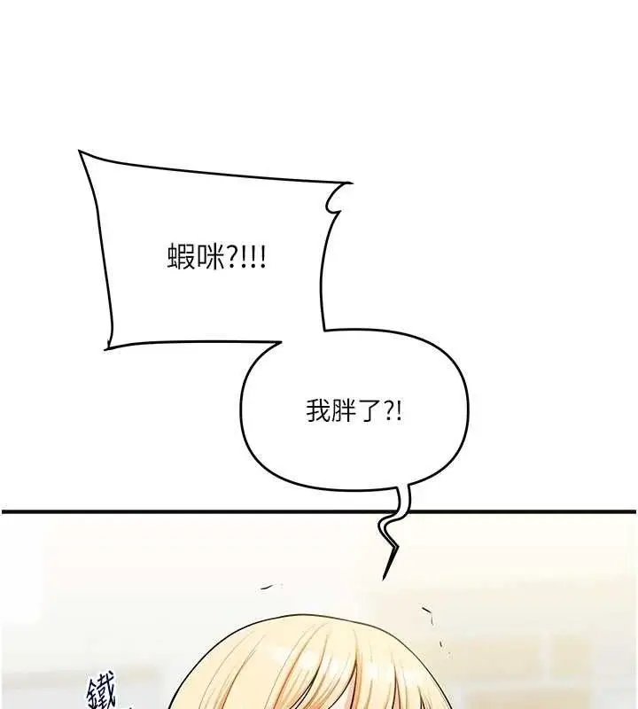 漫画《玩转学姊》第64话第93张图