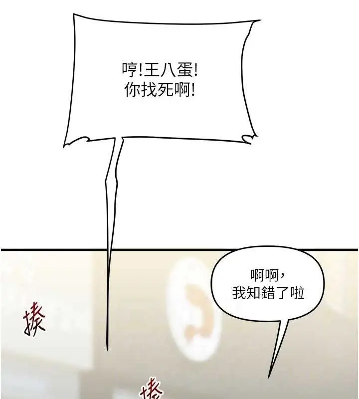 漫画《玩转学姊》第64话第96张图
