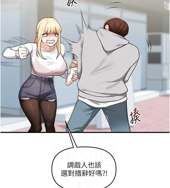 漫画《玩转学姊》第64话第97张图