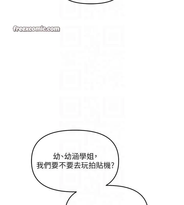漫画《玩转学姊》第64话第98张图