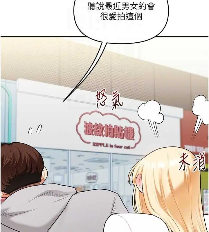 漫画《玩转学姊》第64话第99张图