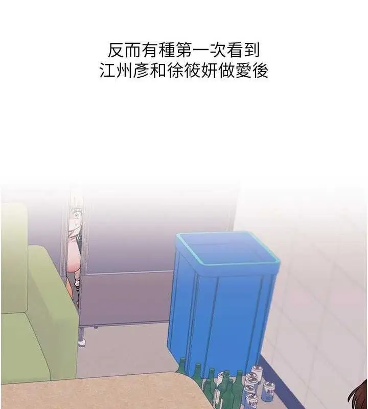 漫画《玩转学姊》第65话第100张图