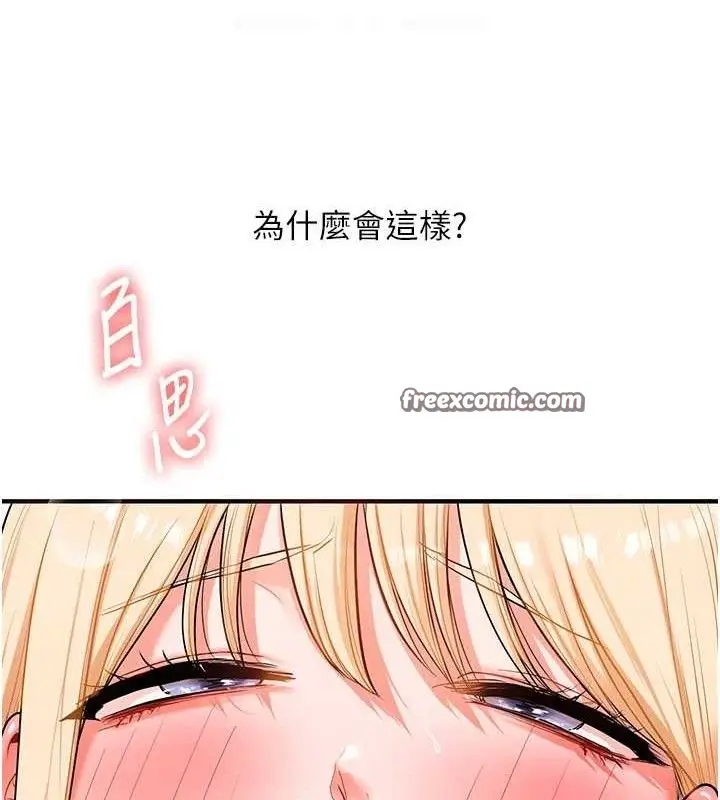 漫画《玩转学姊》第65话第105张图