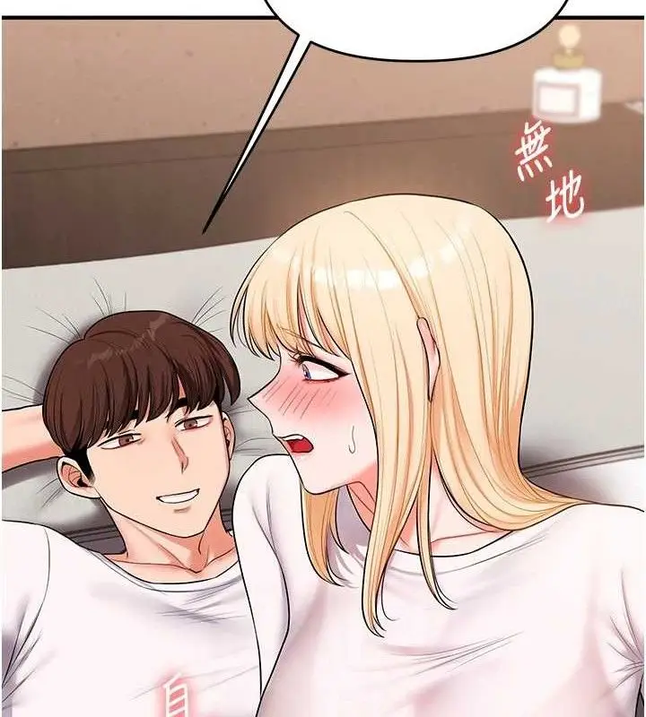漫画《玩转学姊》第65话第108张图
