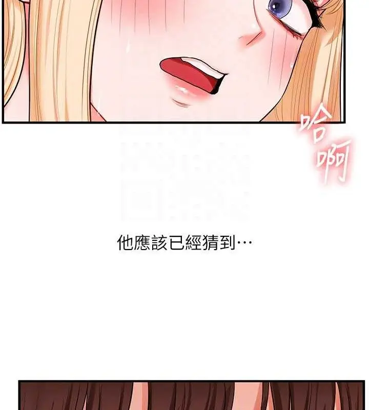 漫画《玩转学姊》第65话第111张图