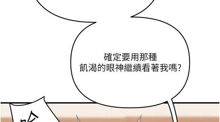 漫画《玩转学姊》第65话第114张图