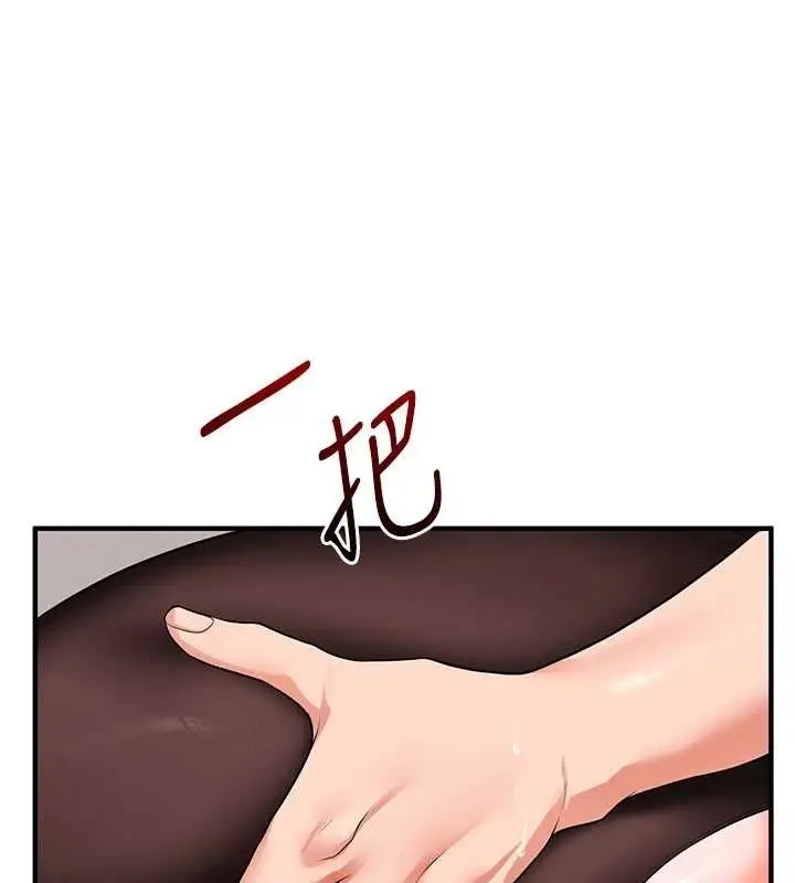 漫画《玩转学姊》第65话第117张图