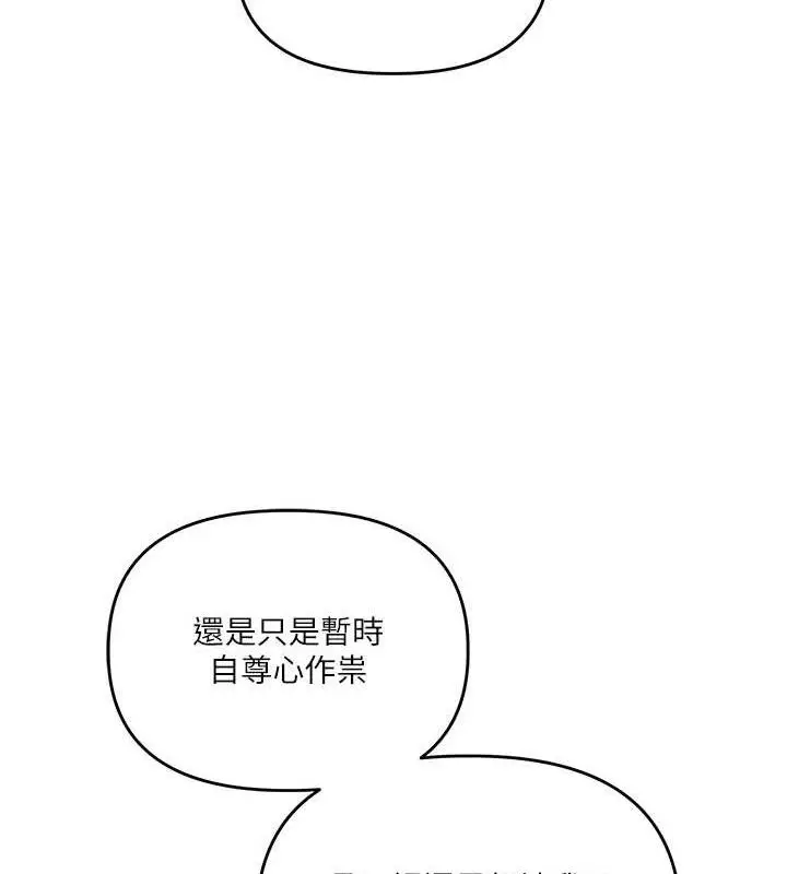 漫画《玩转学姊》第65话第123张图