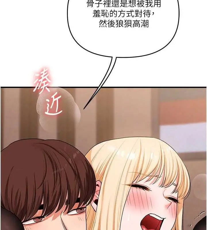 漫画《玩转学姊》第65话第124张图